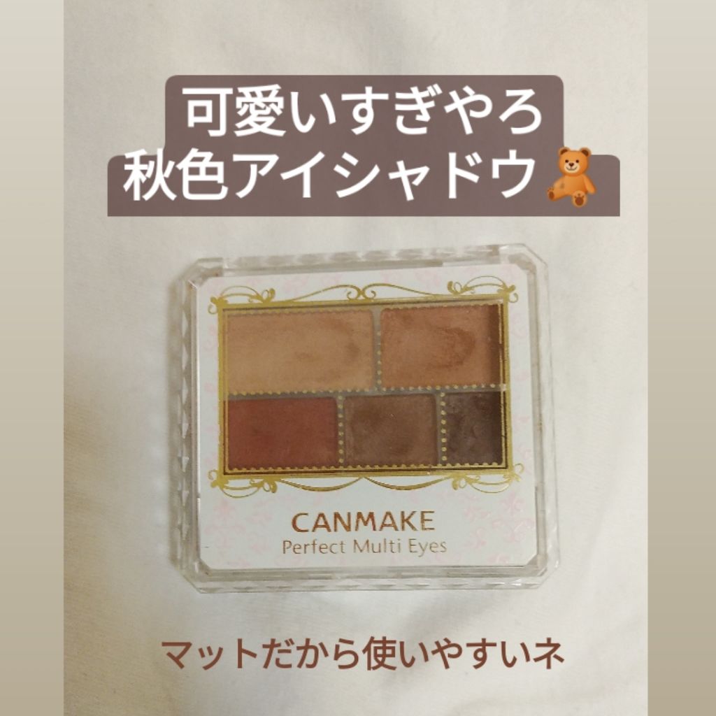 パーフェクトマルチアイズ/キャンメイク/アイシャドウパレットを使ったクチコミ（1枚目）