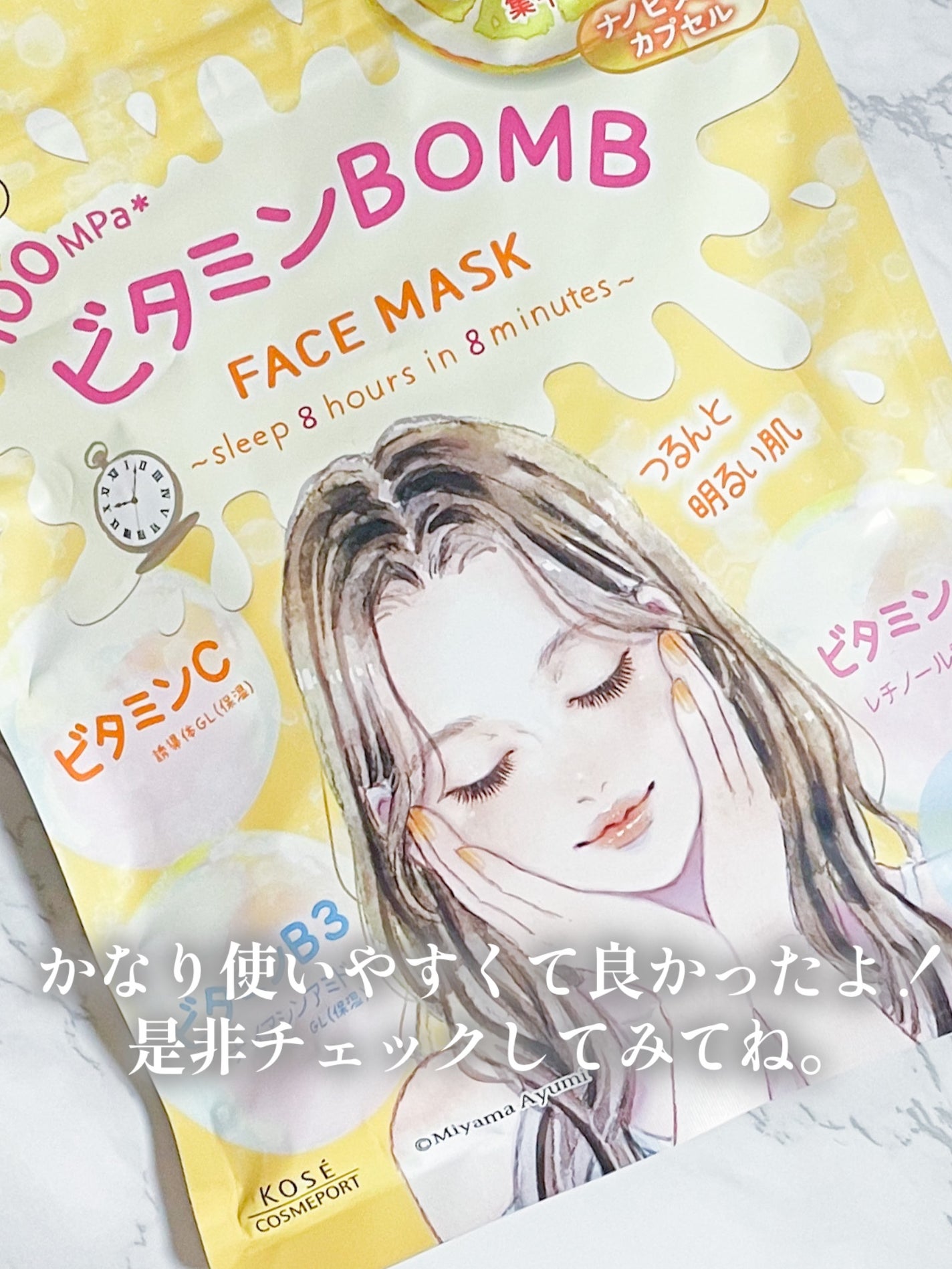 ビタミンBOMBマスク/クリアターン/シートマスク・パックを使ったクチコミ(6枚目)