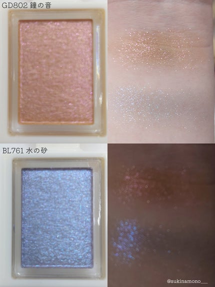 シャドーカスタマイズ (ブリリアントグリッター)/MAJOLICA MAJORCA/グリッターを使ったクチコミ(4枚目)