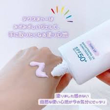 ブライトニングUV ジェル N/アネッサ/化粧下地を使ったクチコミ(5枚目)