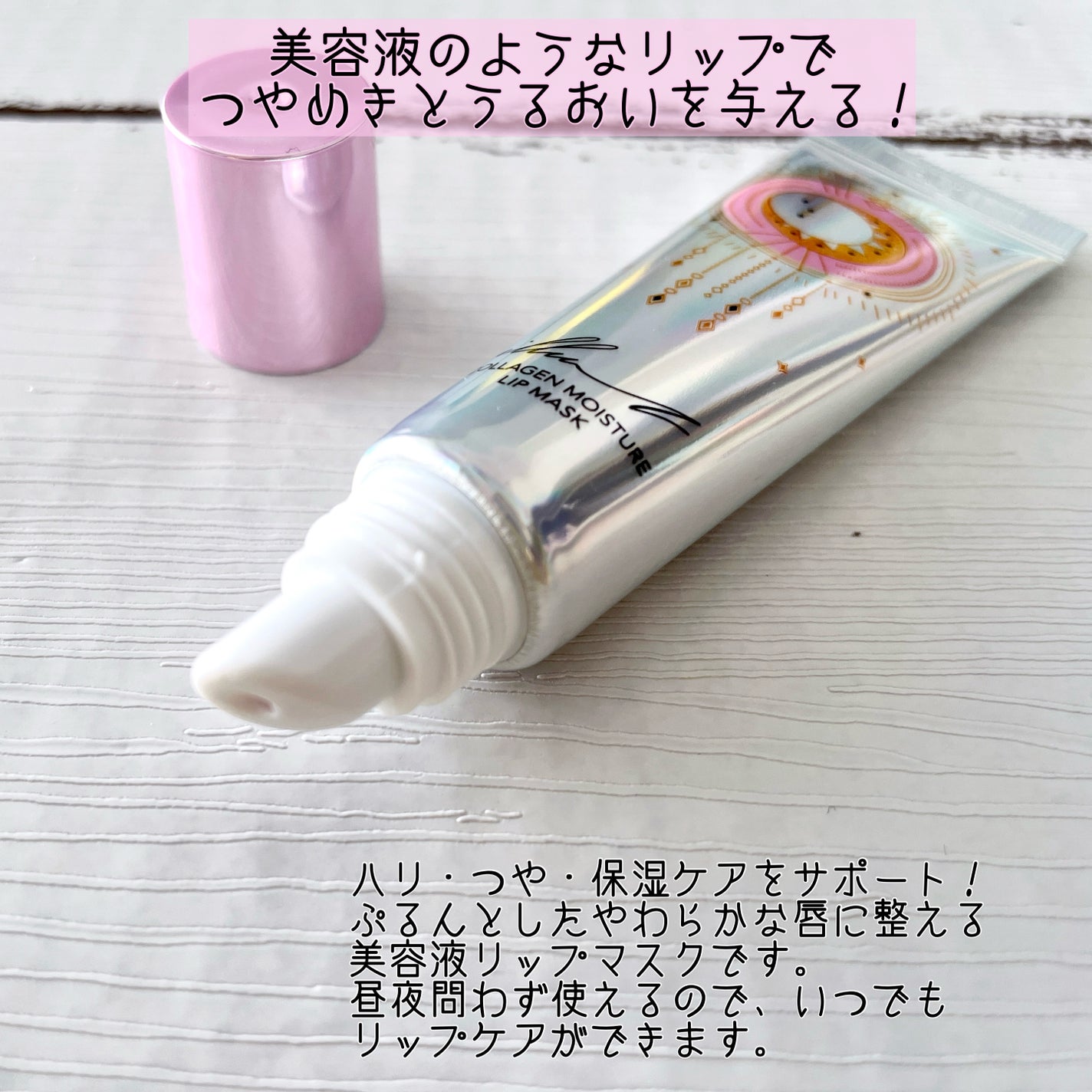 イリュン コラーゲンモイスチャーリップマスク/illuN/リップマスクを使ったクチコミ(2枚目)