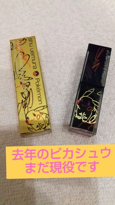 ルージュ アンリミテッド ラッカーシャイン＜2019年クリスマスコフレ限定＞/shu uemura/口紅を使ったクチコミ（1枚目）