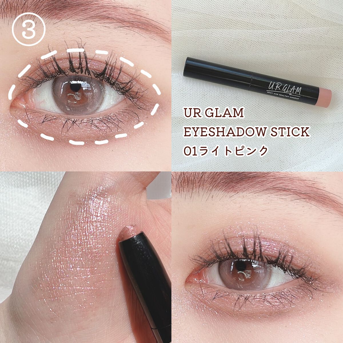 UR GLAM　EYESHADOW STICK/U R GLAM/スティックアイシャドウを使ったクチコミ（3枚目）