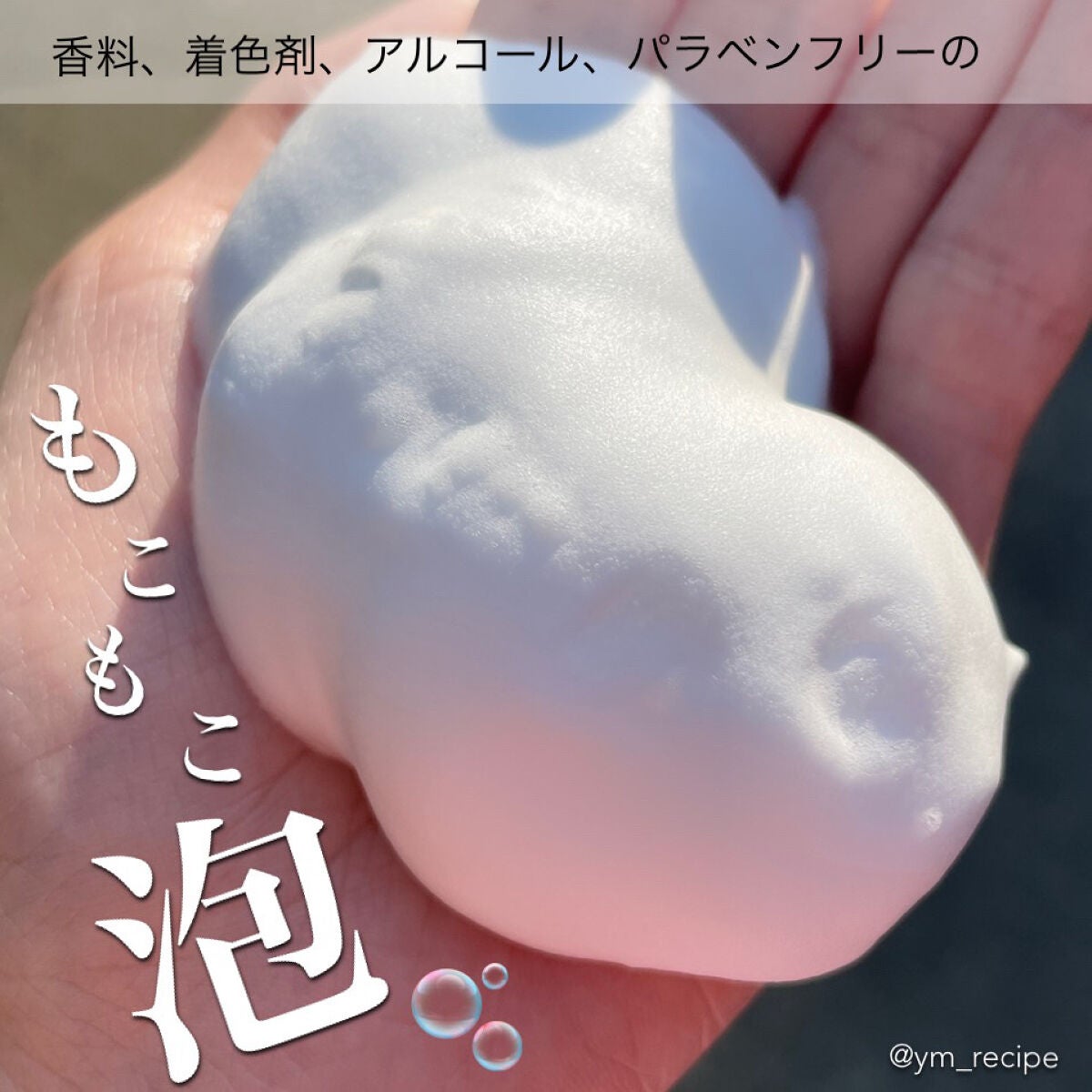 泡洗顔 セラムモイスト/ビフェスタ/泡洗顔を使ったクチコミ(3枚目)