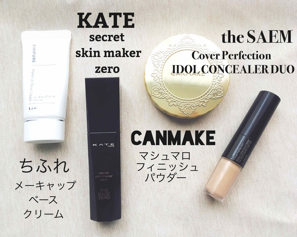 カバーパーフェクション アイディールコンシーラー デュオ/the SAEM/スティックコンシーラーを使ったクチコミ（1枚目）