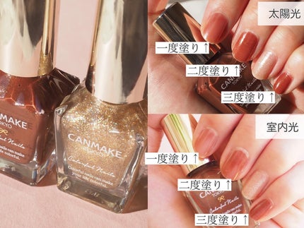 カラフルネイルズ/キャンメイク/マニキュアを使ったクチコミ(3枚目)