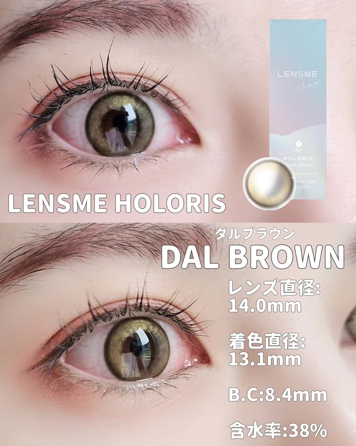 ダルブラウン/LENSME/カラーコンタクトレンズを使ったクチコミ（2枚目）