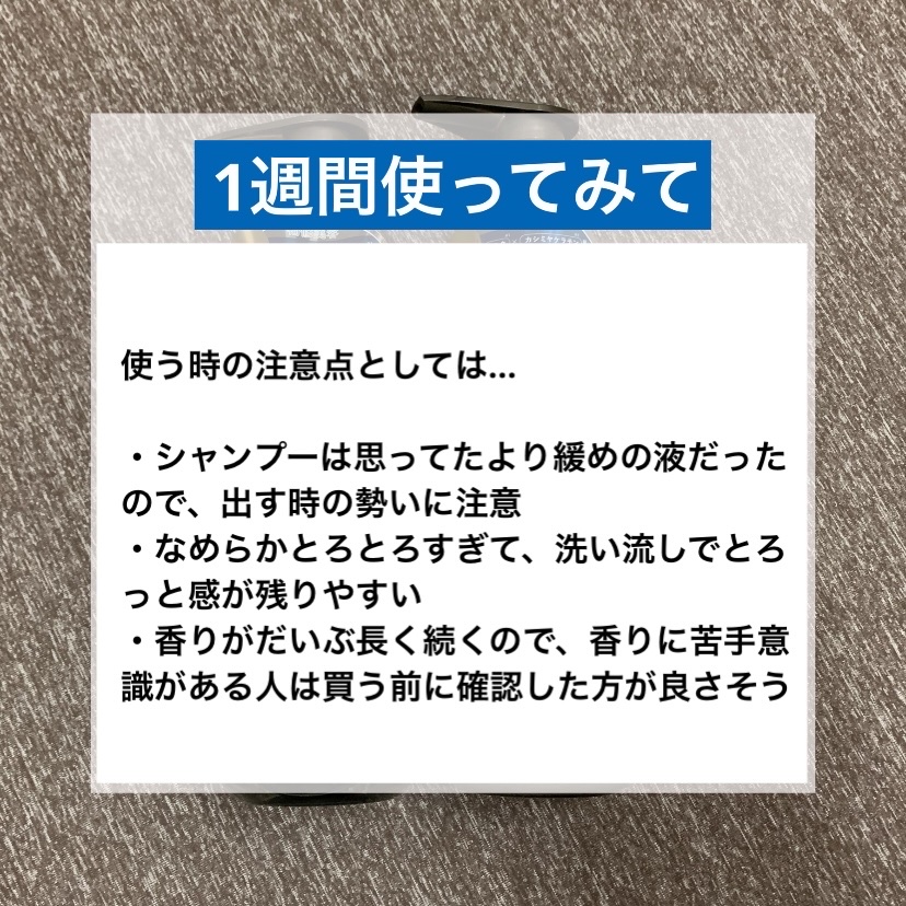 メロウシャンプー/メロウトリートメント/plus eau/市販シャンプーを使ったクチコミ（3枚目）