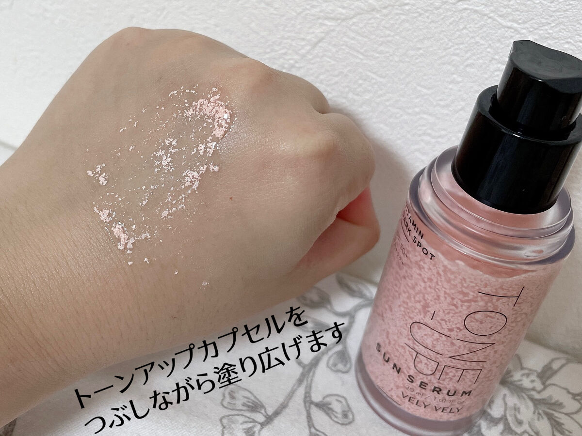 ビタミントーンアップサンセラム/VELY VELY/日焼け止めローションを使ったクチコミ（3枚目）