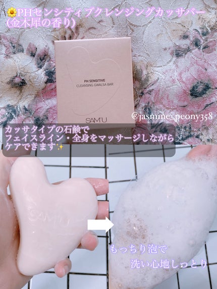 センシティブリップバーム キンモクセイ/SAM'U/リップバームを使ったクチコミ(2枚目)