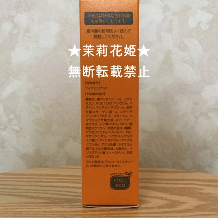 エンリッチプラス 化粧液Ⅱ しっとり <医薬部外品>/ファンケル/化粧水を使ったクチコミ(4枚目)