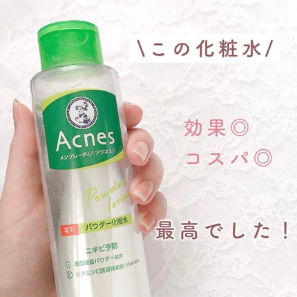 薬用パウダー化粧水/メンソレータム アクネス/化粧水を使ったクチコミ(3枚目)