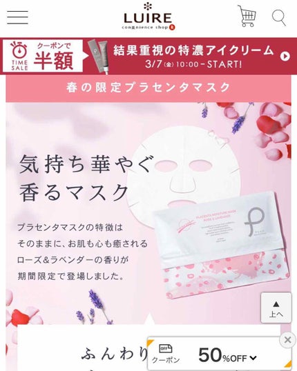 プラセンタモイスチュアマスク/PLuS/シートマスク・パックを使ったクチコミ(2枚目)