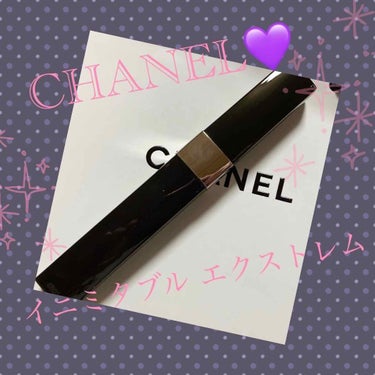 
こんばんは😊

先週新しいマスカラを購入したので簡単に紹介したいと思います✨


CHANEL💄
イニミタブル エクストレム✨
10  ヌワール ピュール🌸

普段Diorのブラウンのマスカラばかり使