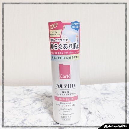 カルテHD モイスチュア フェイス&ボディスプレー/カルテHD/ミスト状化粧水を使ったクチコミ(4枚目)