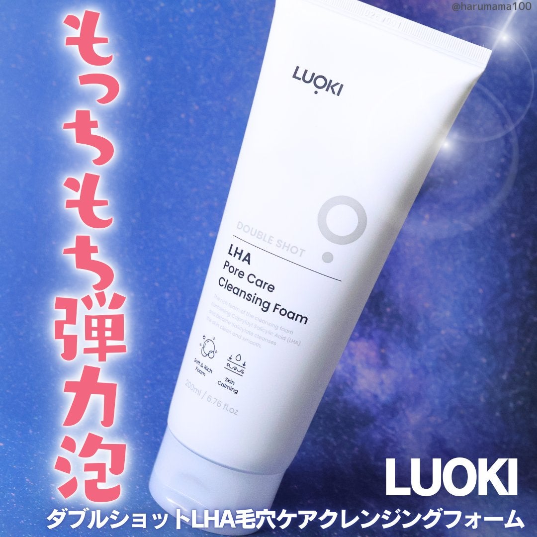 ダブルショットLHA毛穴ケアクレンジングフォーム /LUOKI/クレンジングクリームを使ったクチコミ(1枚目)