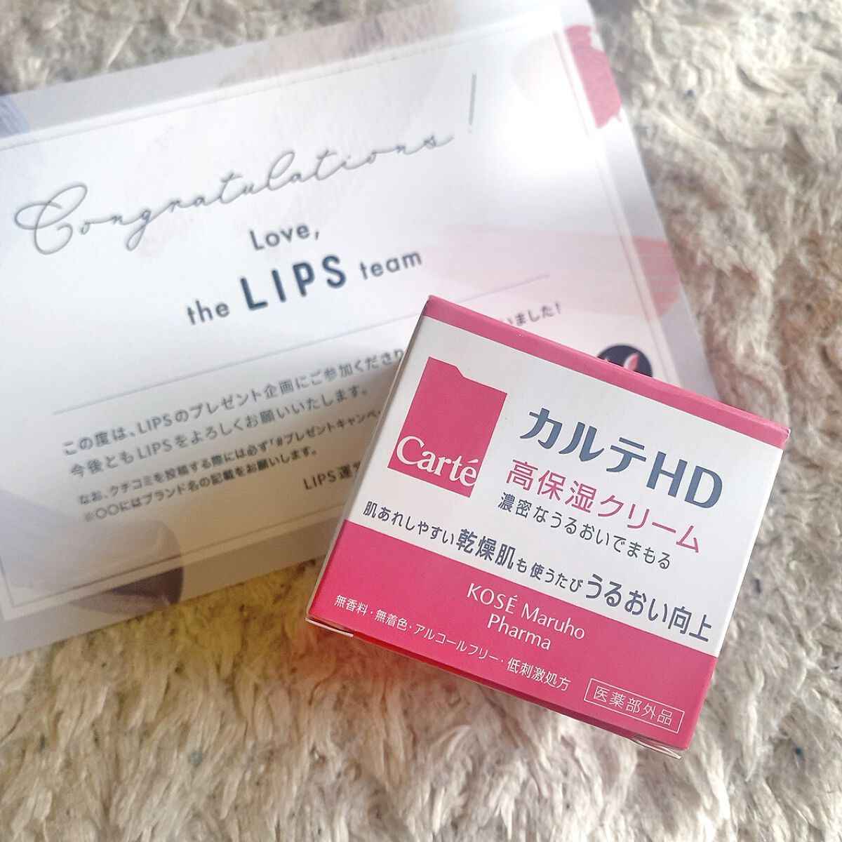 モイスチュア クリーム/カルテHD/フェイスクリームを使ったクチコミ（1枚目）