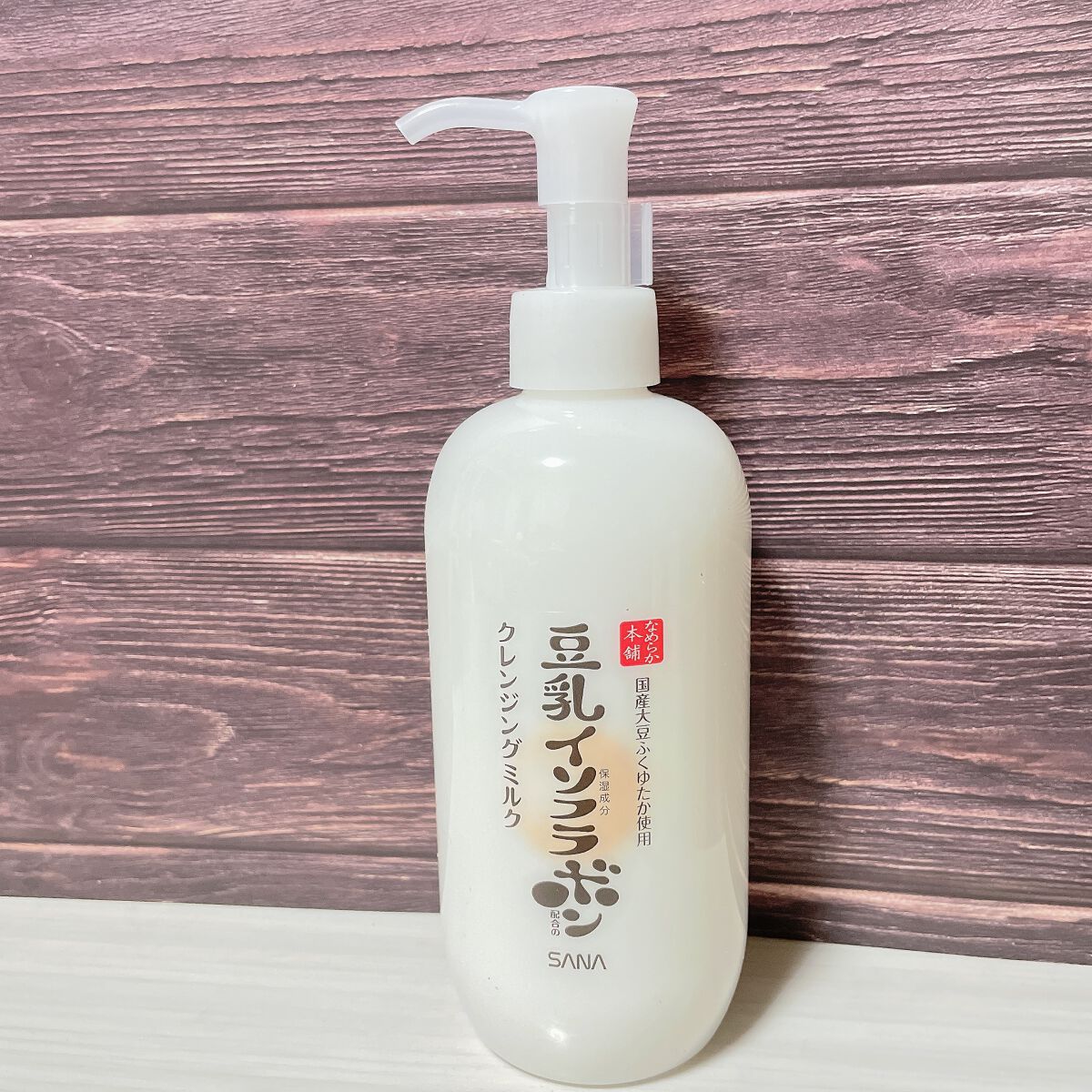 クレンジングミルク NC/なめらか本舗/ミルククレンジングを使ったクチコミ(1枚目)