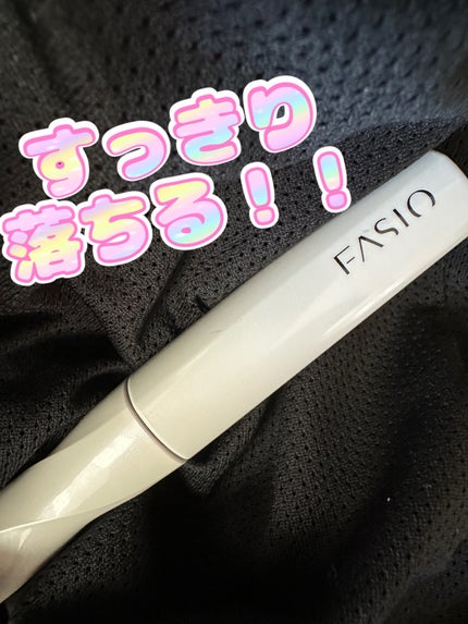 マスカラ リムーバー/FASIO/ポイントメイクリムーバーを使ったクチコミ(1枚目)