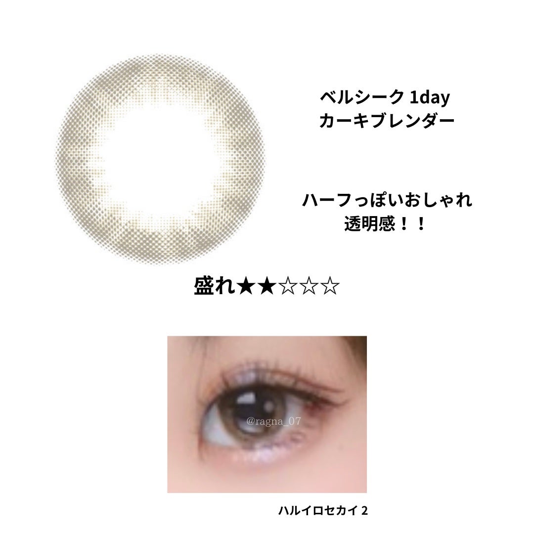 loveil 1day /loveil/ワンデー(1DAY)カラコンを使ったクチコミ(5枚目)