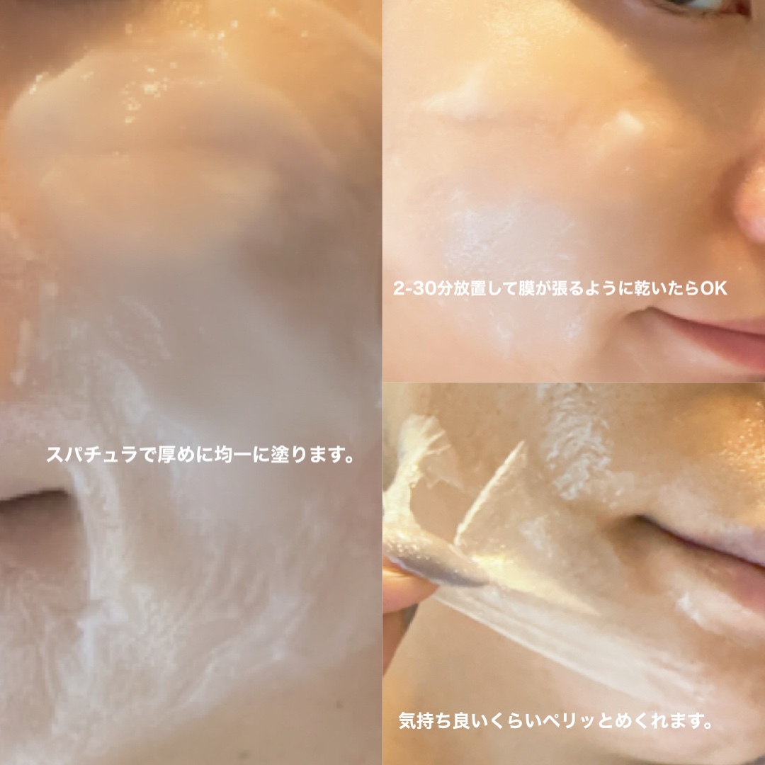 ピートピーディーアールエヌ ラッピングショット フィールオフマスク/One-day's you/シートマスク・パックを使ったクチコミ（3枚目）