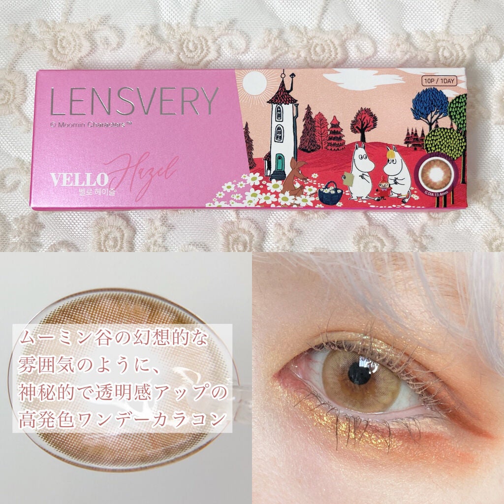 ムーミンワンデー VELLO/蜜のレンズ/ワンデー(1DAY)カラコンを使ったクチコミ(3枚目)