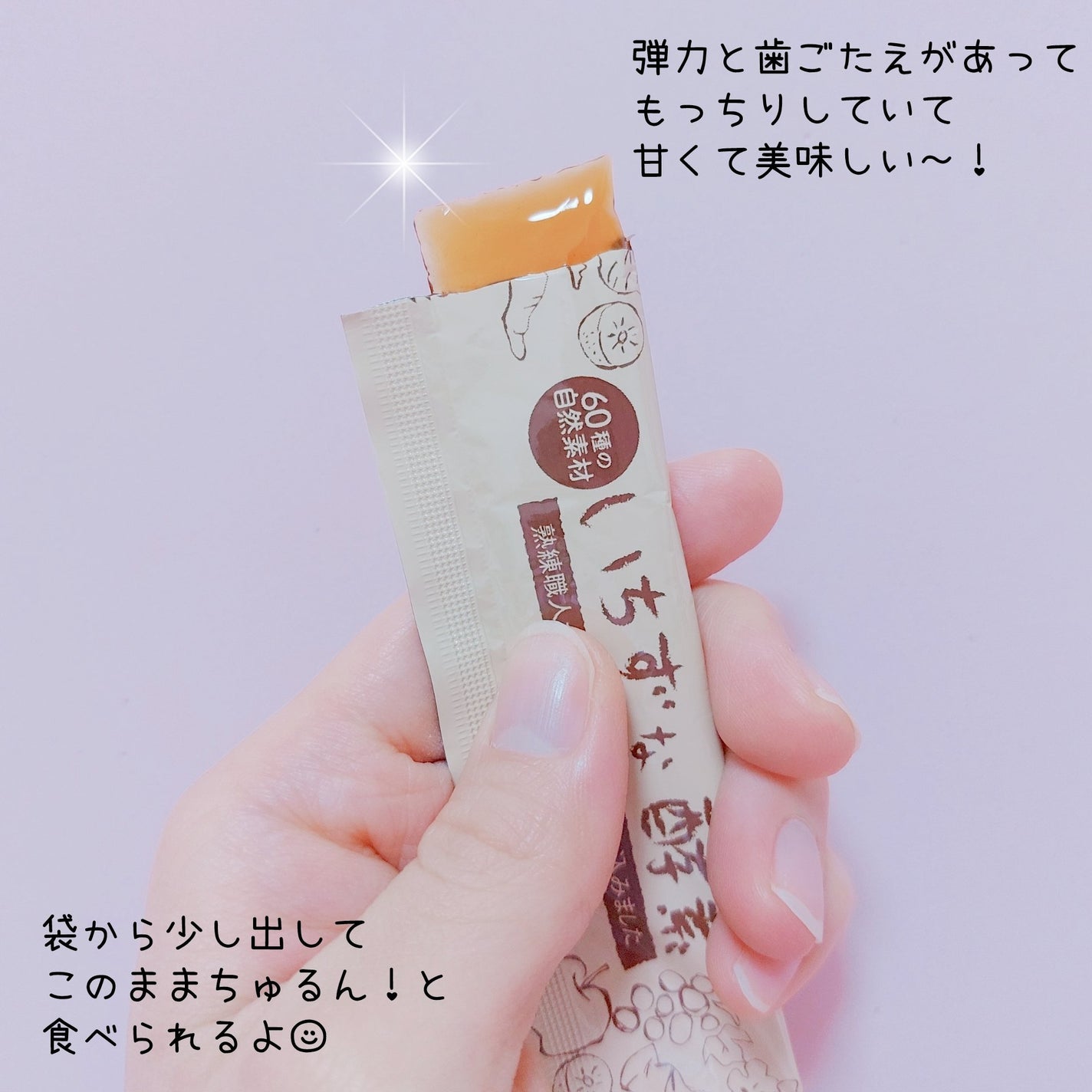 いちずな酵素/フェヴリナ/酵素食品を使ったクチコミ(4枚目)