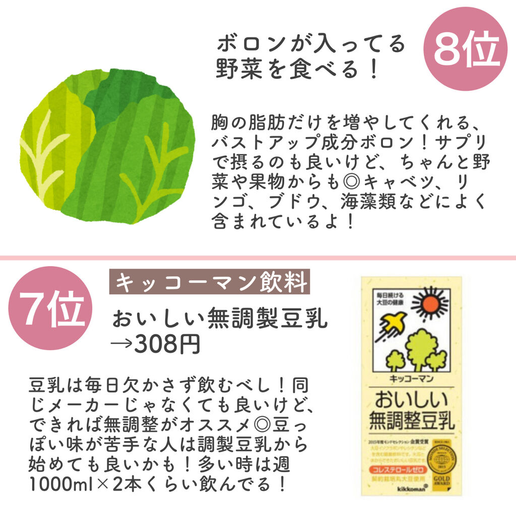 ボムバストクリーム　リッチ/PEACH JOHN/バスト・ヒップケアを使ったクチコミ（3枚目）