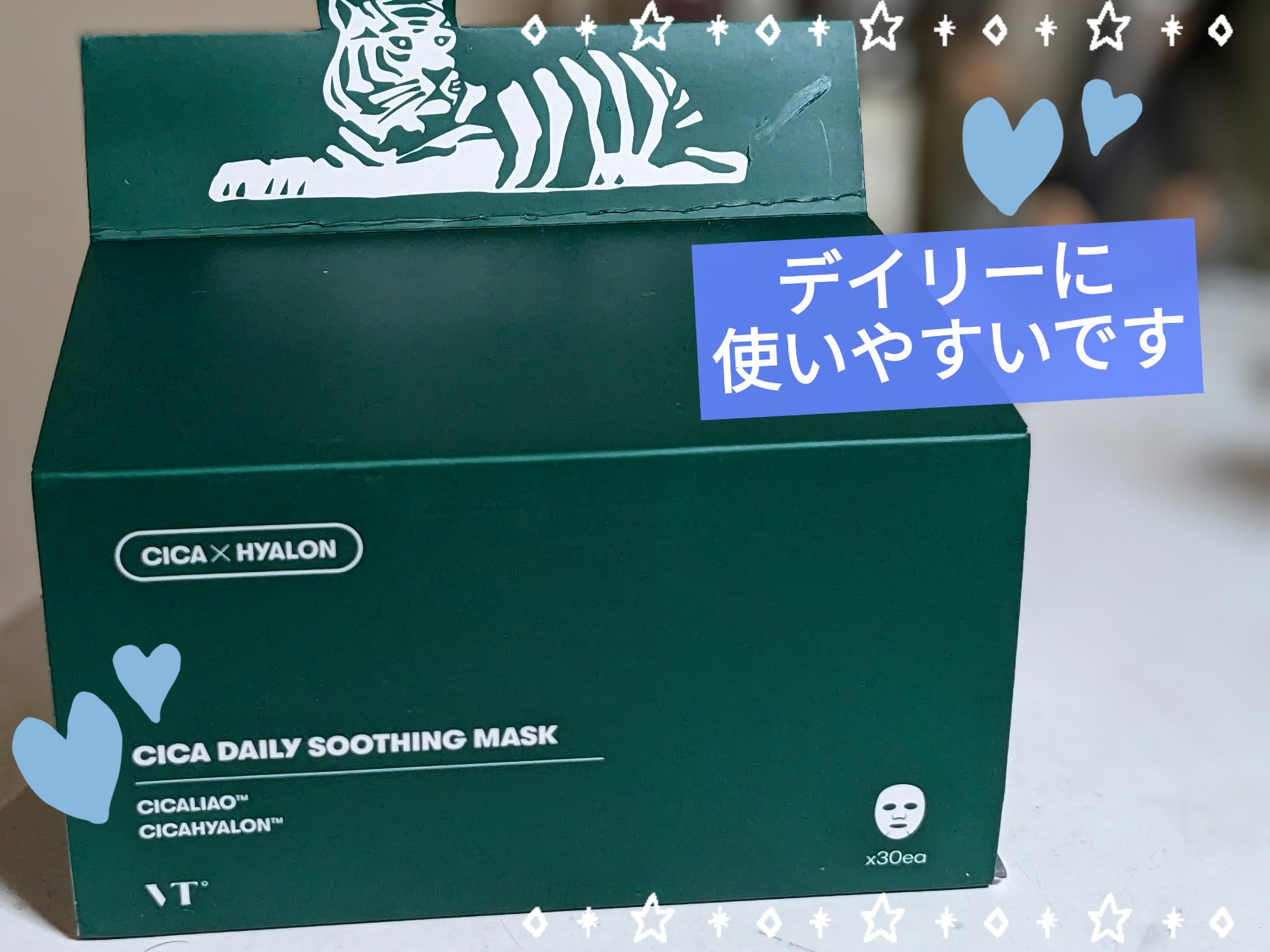 CICA デイリースージングマスク/VT/シートマスク・パックを使ったクチコミ（1枚目）