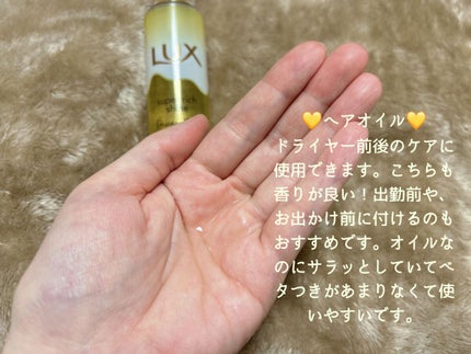 スーパーリッチシャイン ダメージリペア とろとろ補修ヘアマスク/LUX/ヘアマスク・ヘアパックを使ったクチコミ(3枚目)