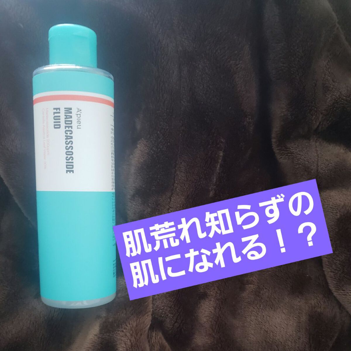 マデカソ CICA化粧水/A’pieu/化粧水を使ったクチコミ（1枚目）