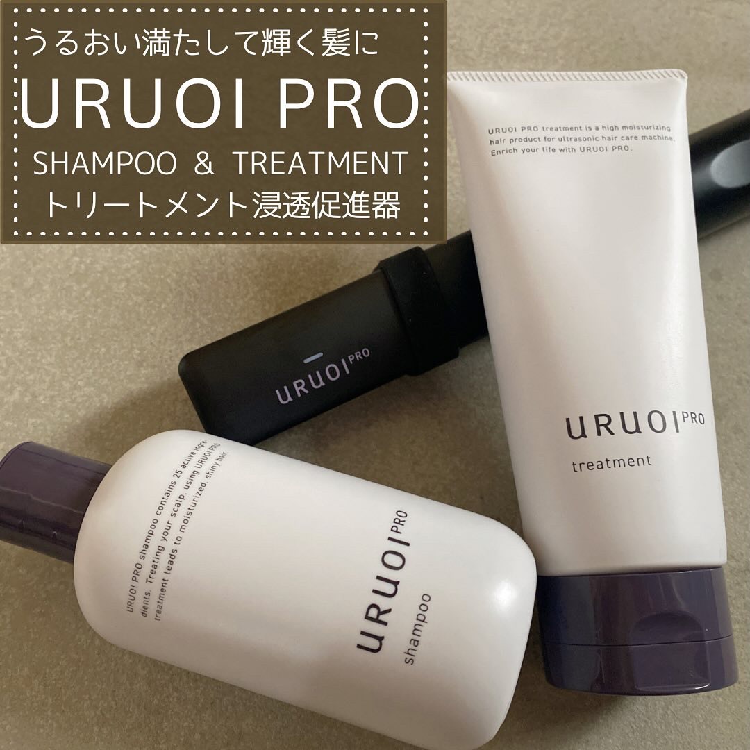 ウルオイ プロ シャンプー/トリートメント/URUOI PRO/市販シャンプーを使ったクチコミ（1枚目）