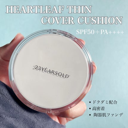 ハートリーフシーンカバークッション/23years old/クッションファンデーションを使ったクチコミ(1枚目)