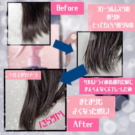 ノーウォッシュウォーターセラムトリートメント/UNOVE/ヘアトリートメントを使ったクチコミ(2枚目)
