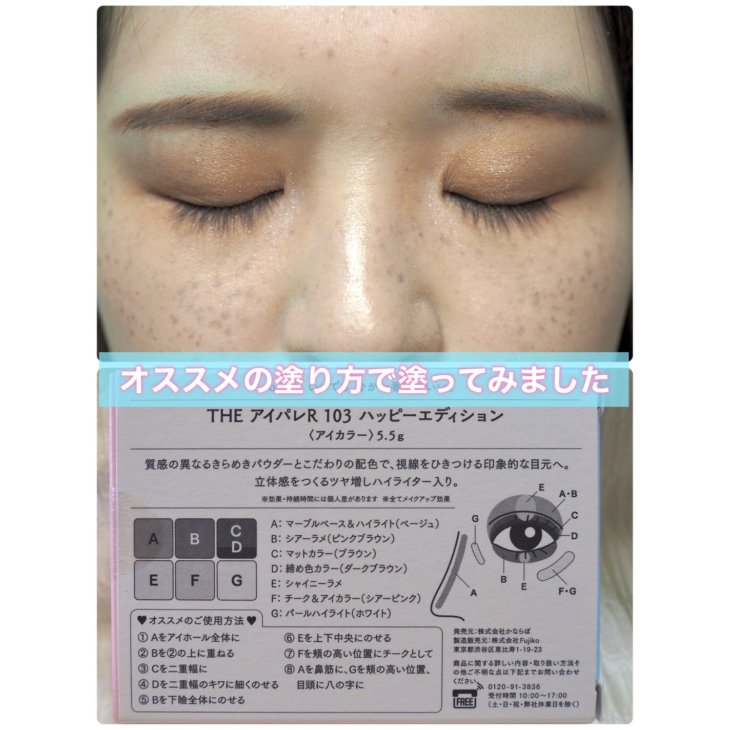 THE アイパレR/b idol/アイシャドウパレットを使ったクチコミ(8枚目)