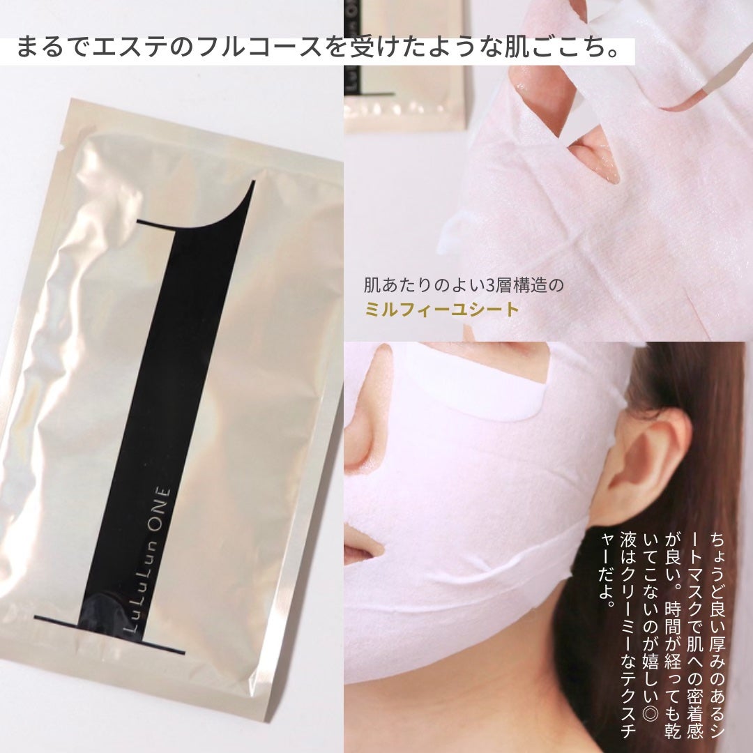 ルルルン ONE/ルルルン/シートマスク・パックを使ったクチコミ(3枚目)