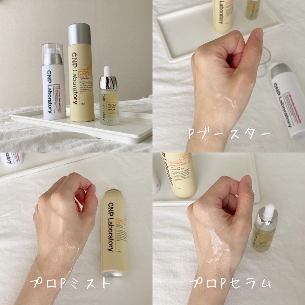 プロポリス エネルギーアンプル/CNP Laboratory/美容液を使ったクチコミ(2枚目)
