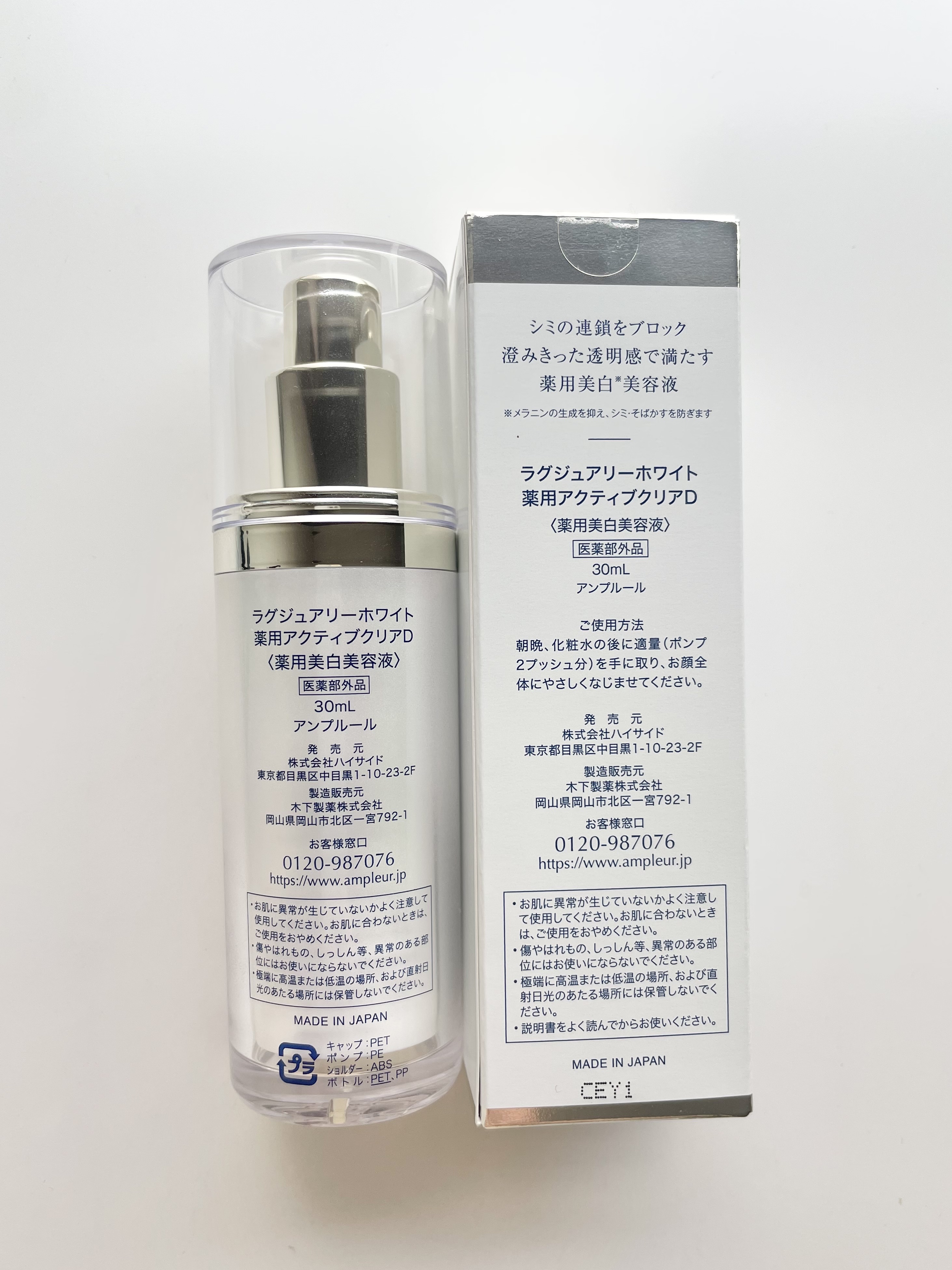 ラグジュアリーホワイト  薬用アクティブクリアD/アンプルール/美容液を使ったクチコミ（2枚目）