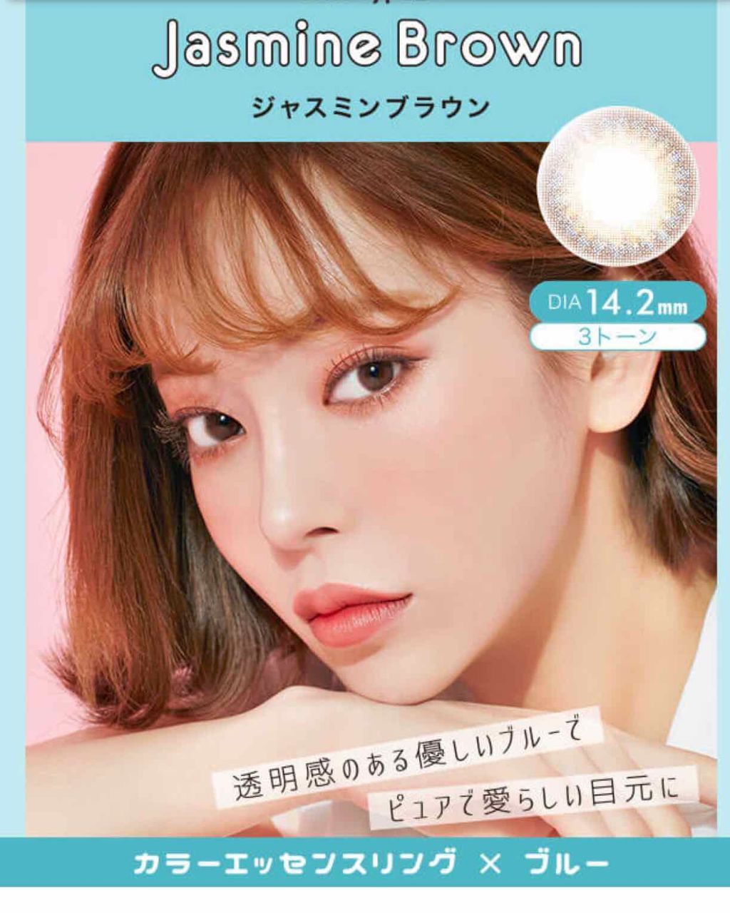 ハニードロップス ジャスミンブラウン/HONEY DROPS/カラーコンタクトレンズを使ったクチコミ（2枚目）