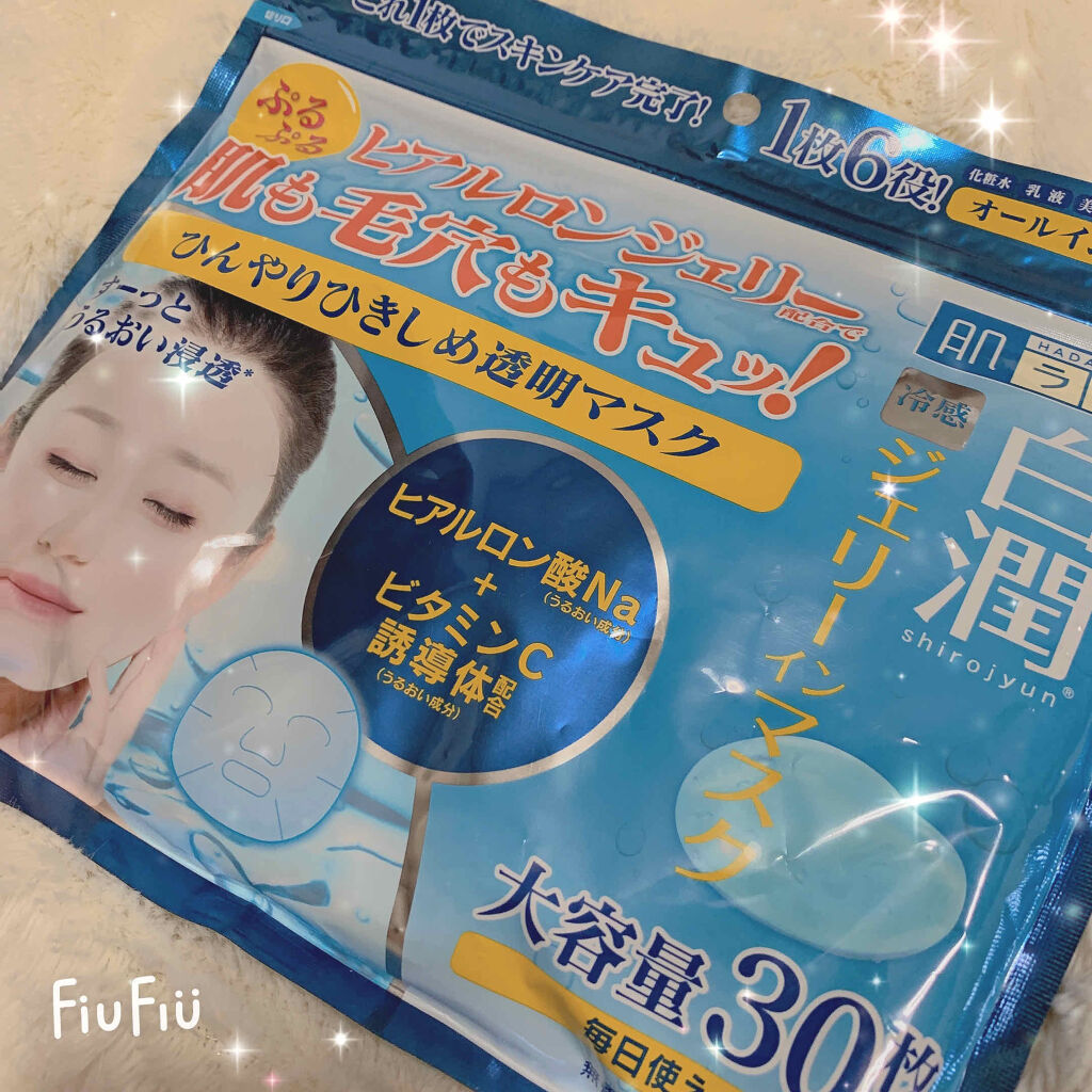 白潤冷感ジェリーインマスク/肌ラボ/シートマスク・パックを使ったクチコミ（1枚目）