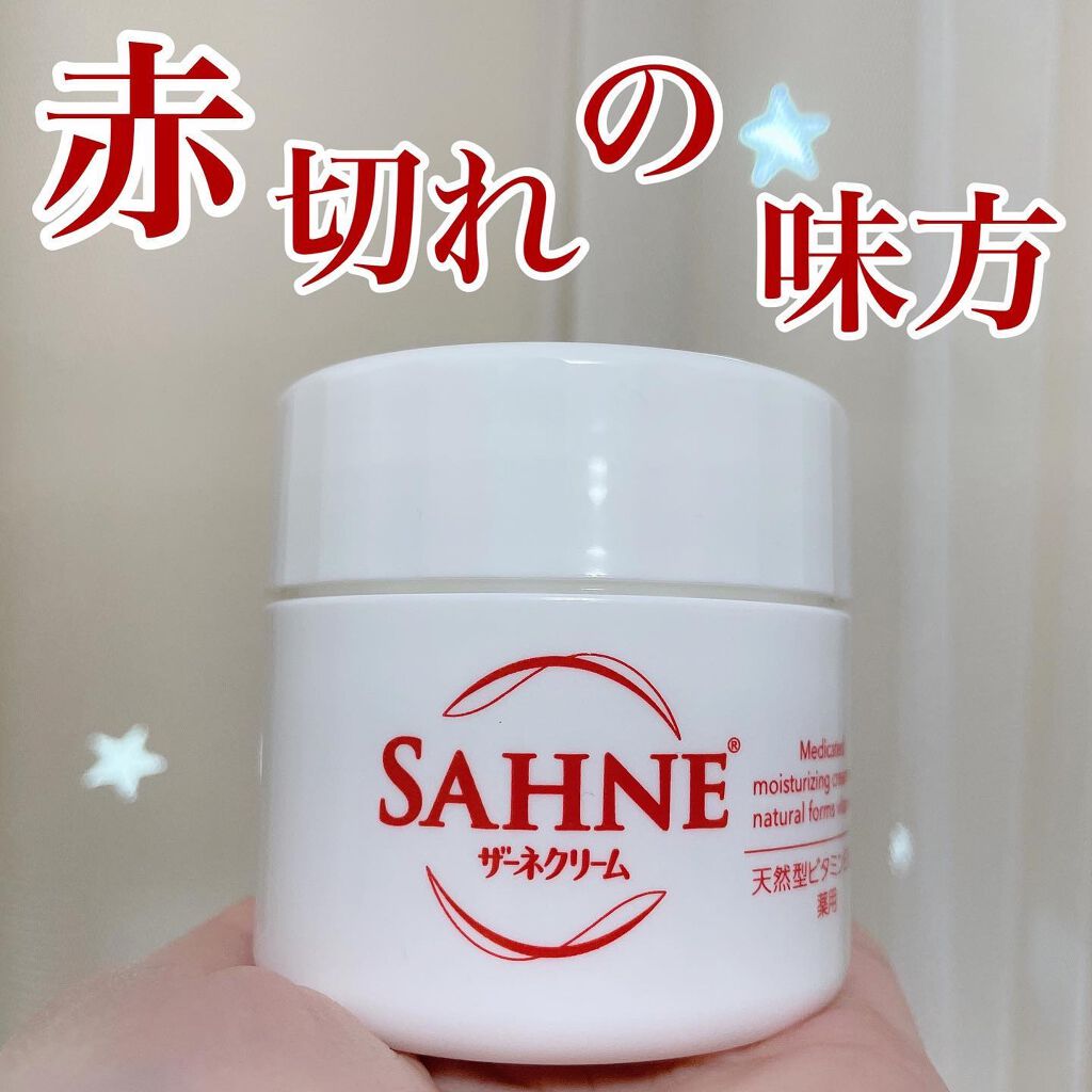 ザーネクリーム/ザーネ/ボディクリームを使ったクチコミ（1枚目）