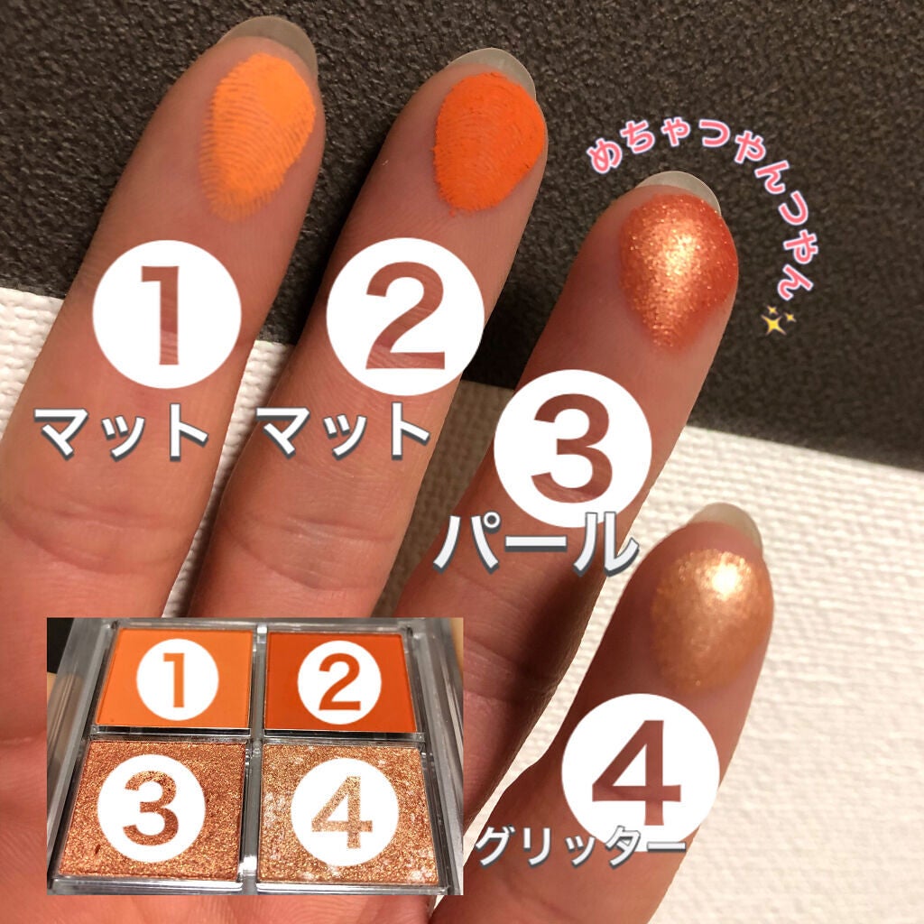 アイシャドウパレット/4U2/アイシャドウパレットを使ったクチコミ(3枚目)