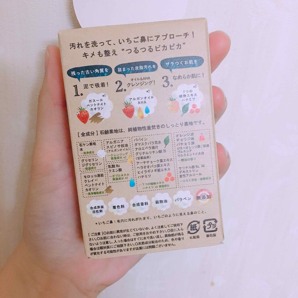 ドットウォッシー洗顔石鹸(旧)/ペリカン石鹸/洗顔石鹸を使ったクチコミ（2枚目）