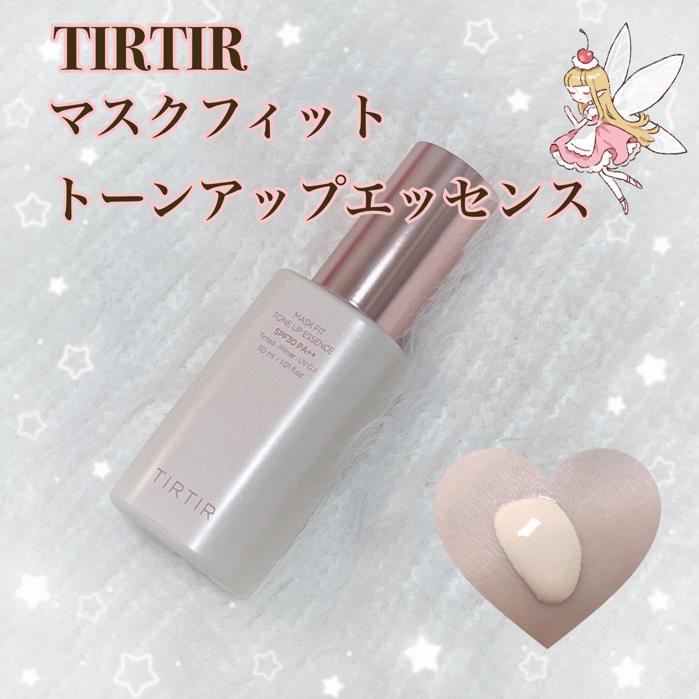 マスクフィットトーンアップエッセンス/TIRTIR(ティルティル)/化粧下地を使ったクチコミ(1枚目)