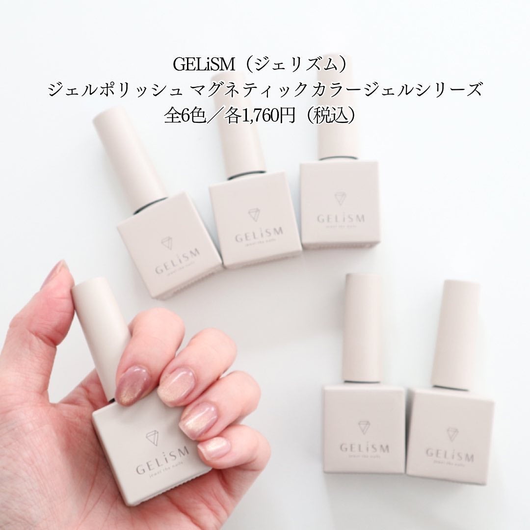 GELiSM (ジェリズム)/D-UP/ジェルネイルを使ったクチコミ(2枚目)