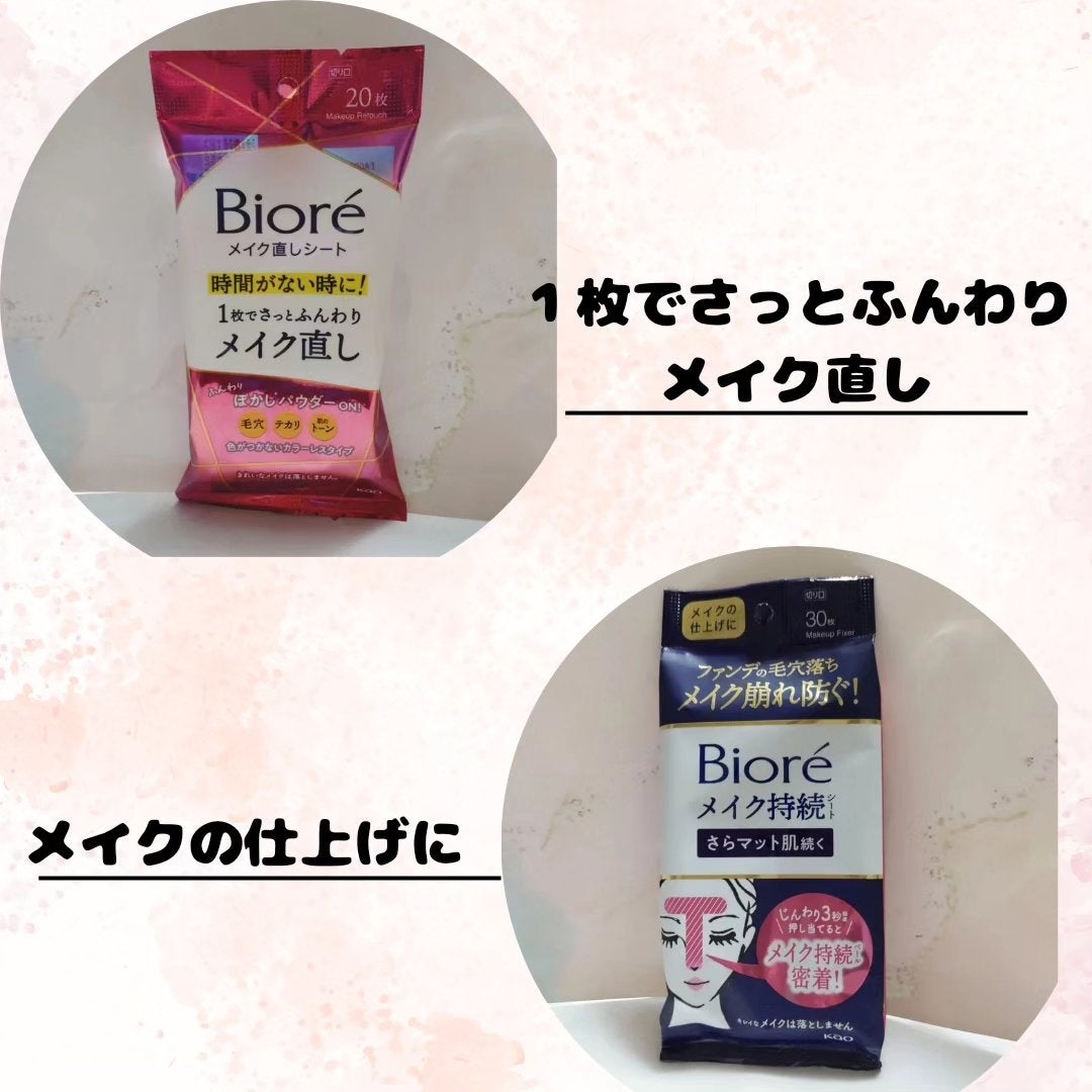 ビオレ メイク持続シート さらマット肌/ビオレ/フェイスシートを使ったクチコミ(1枚目)