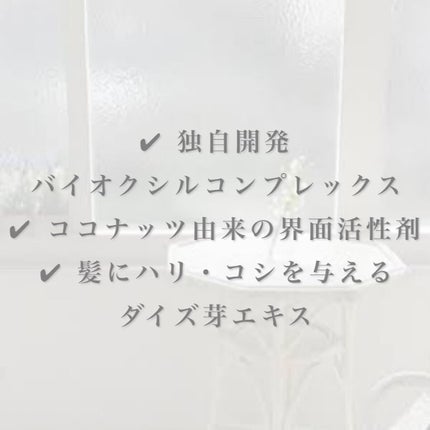 バイオクシル アンチヘアロスライン シャンプー/トリートメント/manyo/市販シャンプーを使ったクチコミ(2枚目)