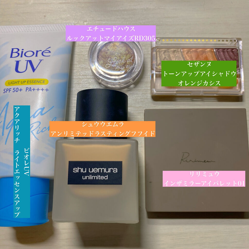 （旧）アンリミテッド ラスティング フルイド/shu uemura/リキッドファンデーションを使ったクチコミ（2枚目）