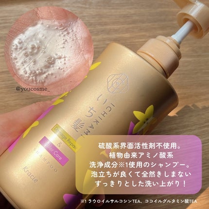 ダメージリペア&カラーケア シャンプー/コンディショナー/いち髪/市販シャンプーを使ったクチコミ(3枚目)