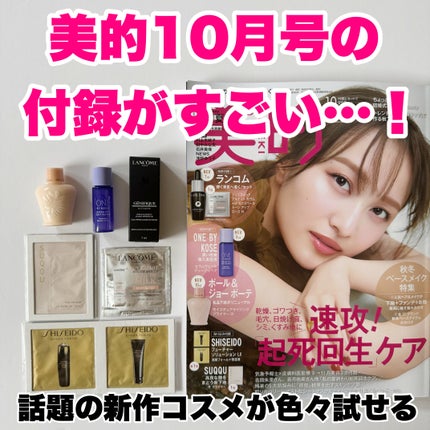 ジェニフィック アルティメ セラム/LANCOME/美容液を使ったクチコミ(1枚目)
